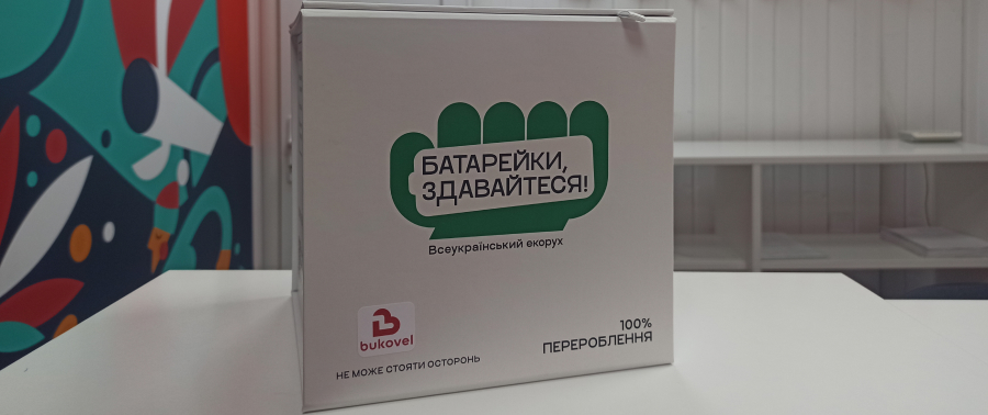 Bukovel going green: battery recycling now available
